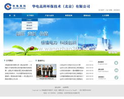 強強聯手，共筑數字新篇 北京電力公司與北京建網站簽署網站制作協議