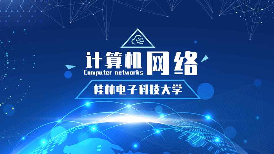 計算機網(wǎng)絡工程的演進 從連接基石到智能時代的轉型