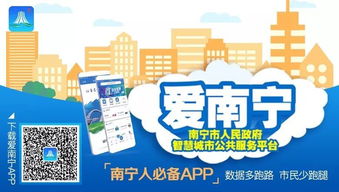 重磅！南寧開(kāi)啟不動(dòng)產(chǎn)查檔服務(wù)新篇章 手機(jī)一鍵搞定，攻略在此